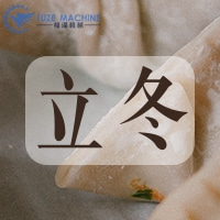 立冬——冬天來臨，萬物收藏！