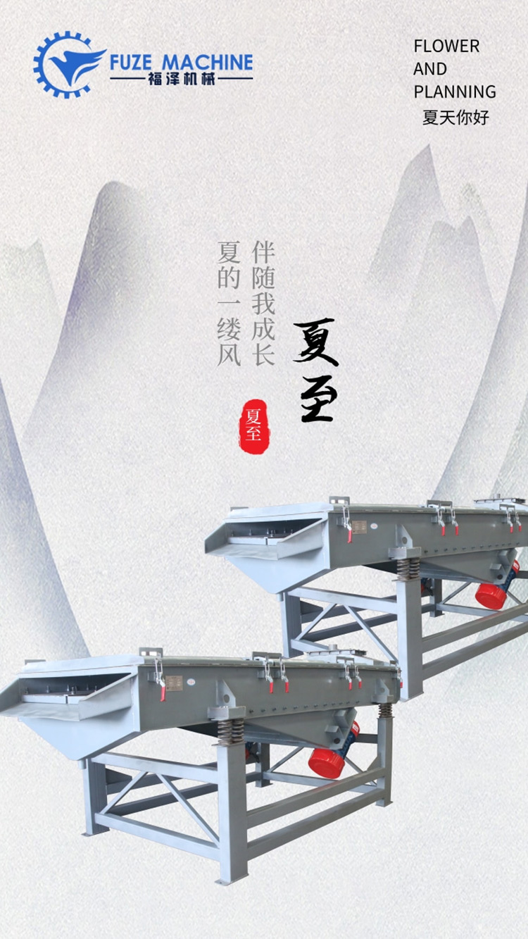 六月來，夏至到！??！